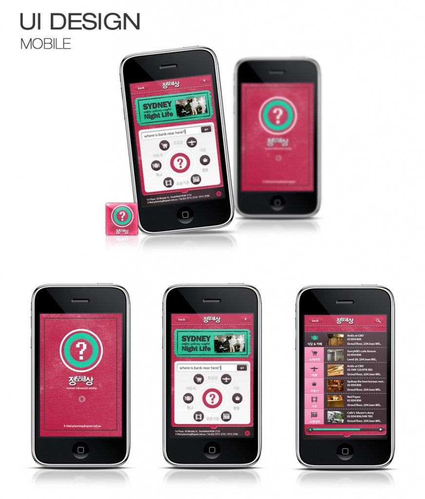 Mobile UI Design, JungboSeSang