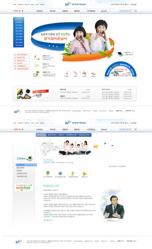 Korea Rural Community Corporation website