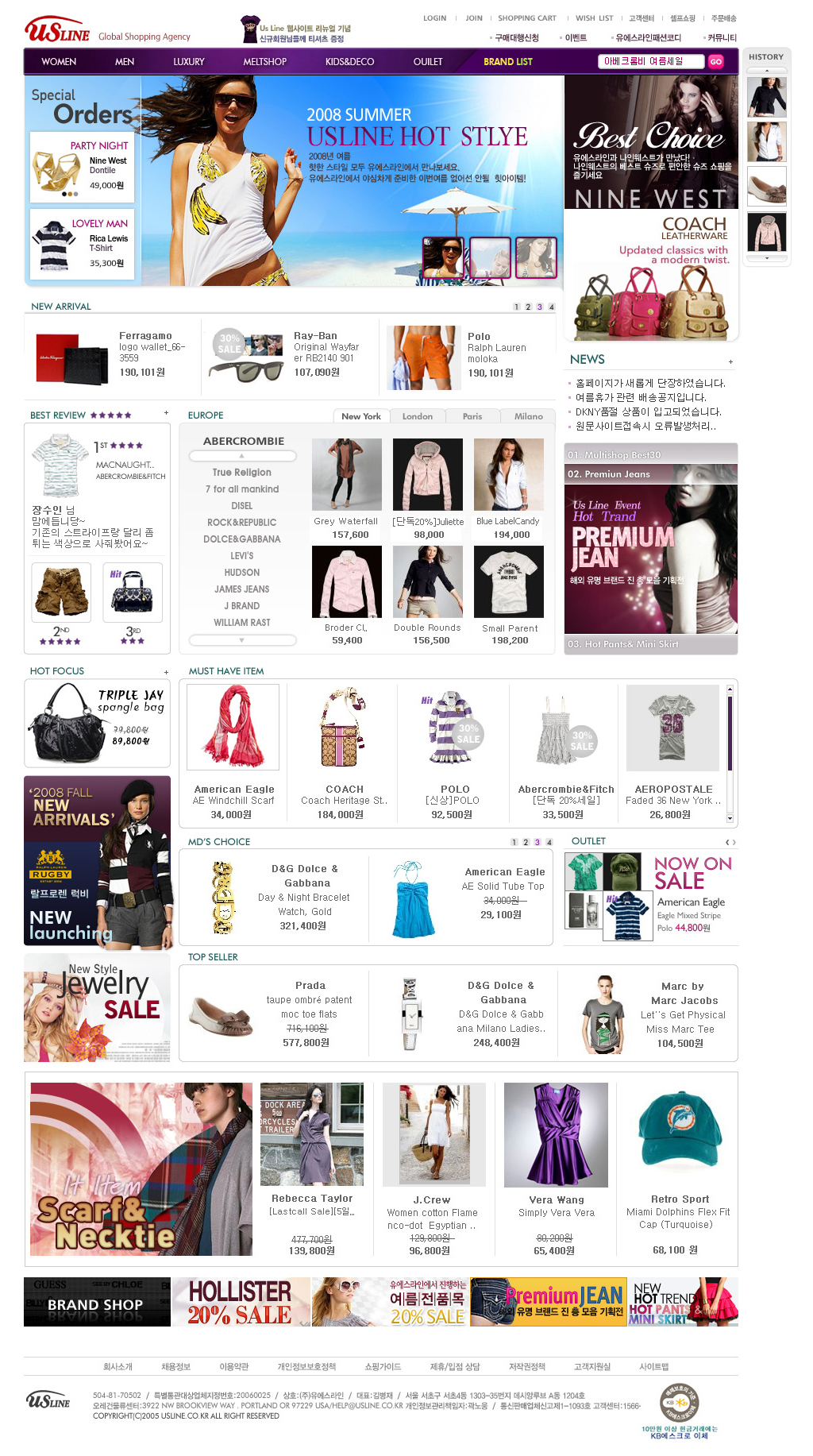 Online Shopping Mall, Usline Web Site