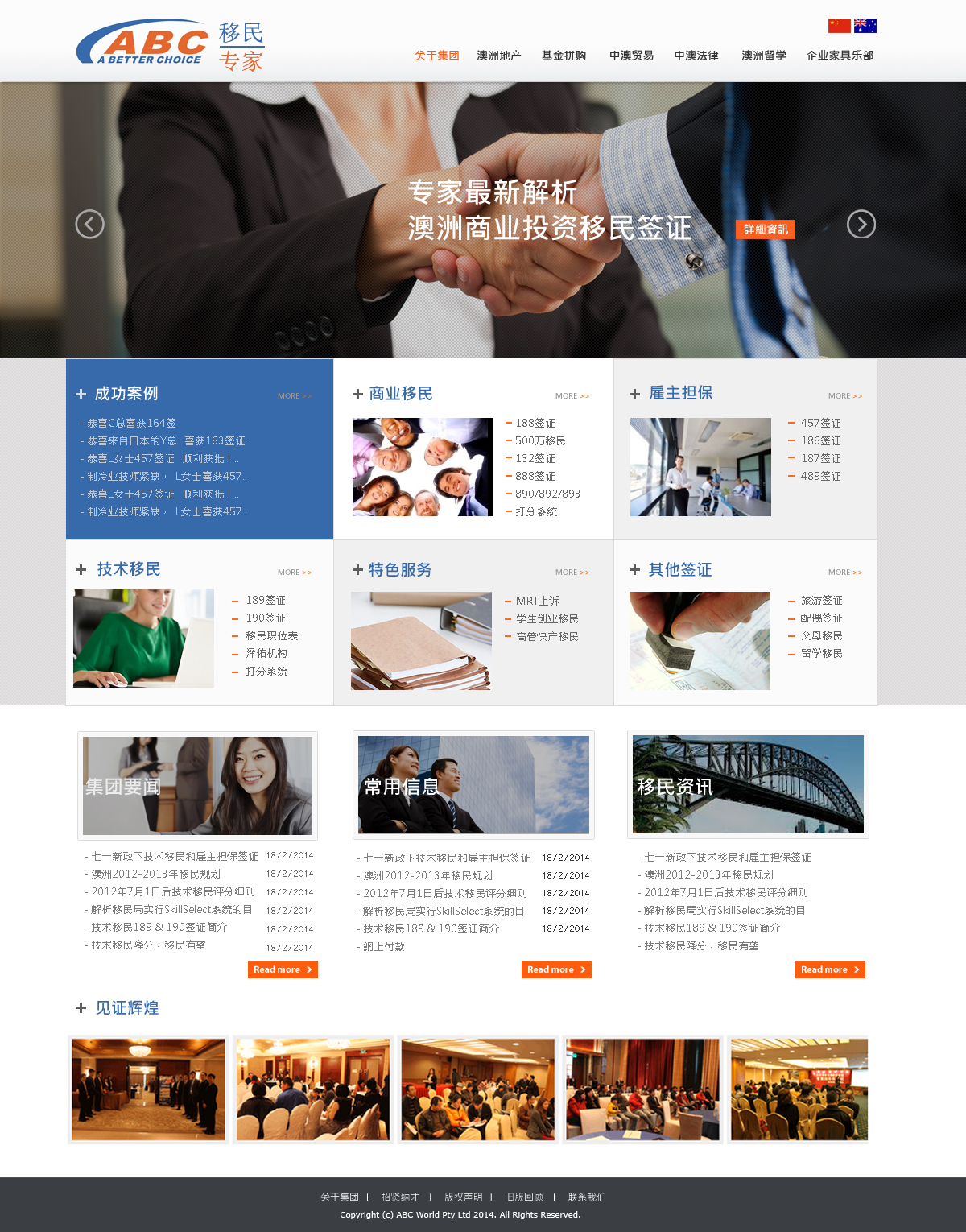 Web site design_homepage design_ABC website
